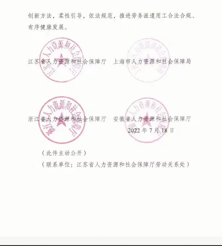 劳务派遣经营许可证代办.