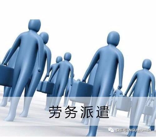 湖南将劳务派遣单位纳入稳岗返还补贴范围