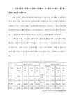 德信诚经济咨询专业资料大全 精品文库