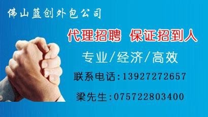 鹤山劳务派遣