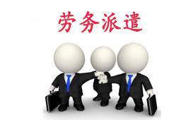 劳务派遣合同怎么签