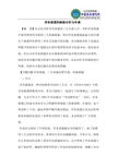 中国学术期刊网专业资料大全 精品文库