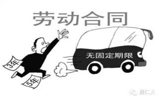 以案说法 劳务派遣工能否签订无固定期限合同？