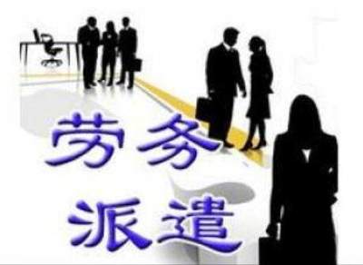 出国劳务的收入与劳务派遣的利弊风险分析