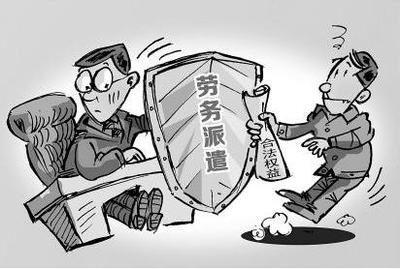 劳务派遣的具体运作程序