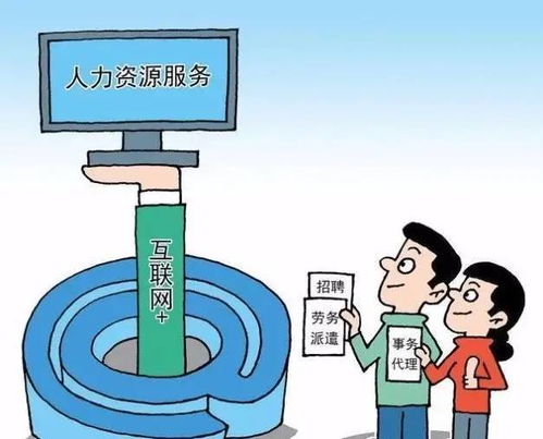 事业单位劳务派遣工的转编之路 机遇与挑战