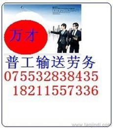 劳务输出派遣 供应、价格与批发采购全指南